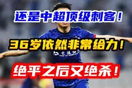 WELLBET-申花外援加盟曼联  第2张